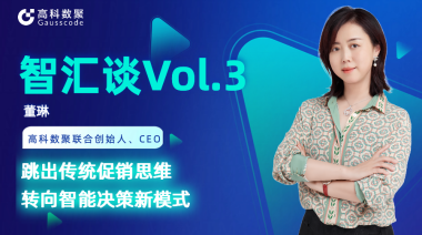 中国汽车报专访 | mile米乐集团联合创始人、CEO董琳：跳出传统促销思维，转向智能决策新模式